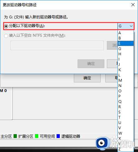 win10怎么更改磁盘盘符_win10系统如何修改磁盘盘符