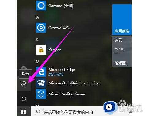 win10恢复出厂设置如何操作_win10恢复出厂设置的详细教程