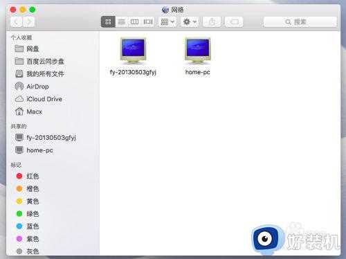 苹果电脑网络邻居在哪里打开_苹果电脑上网络邻居怎么打开