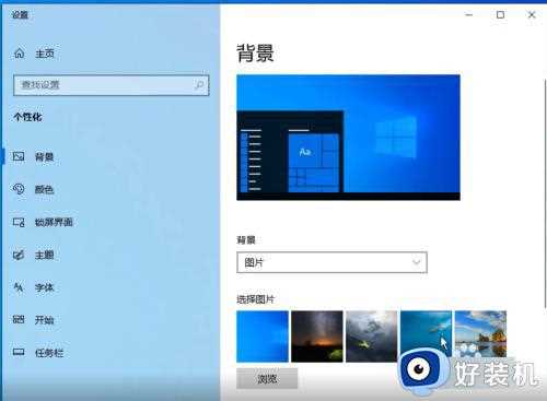 win10壁纸高清图片怎么设置_win10高清壁纸的设置教程