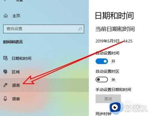 win10语言栏停靠于任务栏设置方法_win10怎么把语言栏靠于任务栏位置