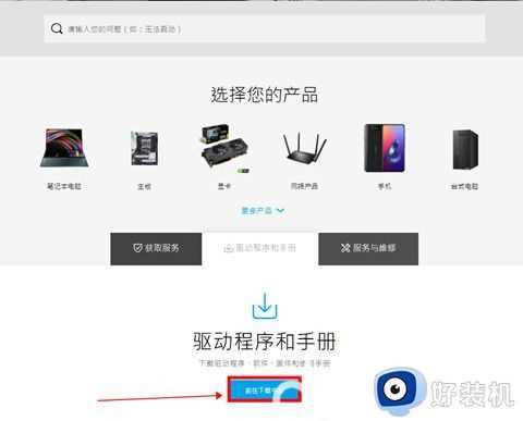 win10键盘灯不亮怎么办_win10系统键盘灯不亮了修复方法