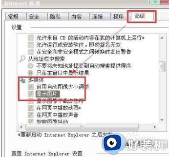 win7电脑打开浏览器网页显示无法加载图片怎么解决