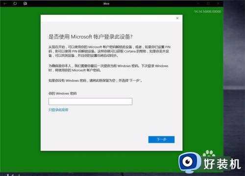 怎样用win10玩xbox_win10使用xbox的详细教程