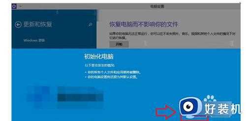 win10恢复出厂设置如何操作_win10恢复出厂设置的详细教程