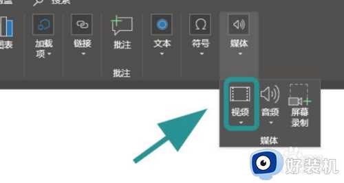 网页视频怎么加进PPT里面_怎样把网页视频放入PPT中播放