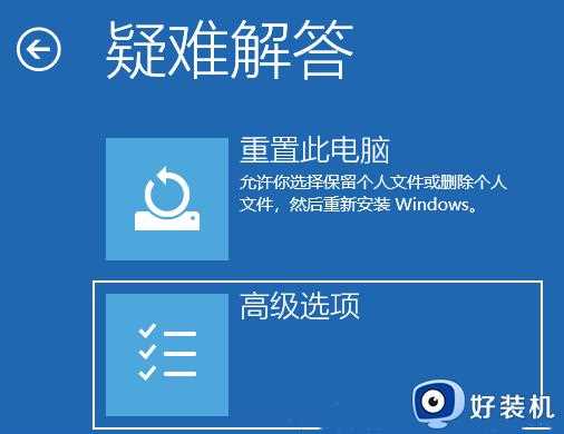 Win11电脑发生白屏怎么回事_Win11电脑白屏的两种解决方法