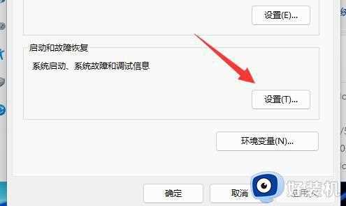 win11关机立马又自动重启如何解决_Win11电脑关机又自动重启的修复方法