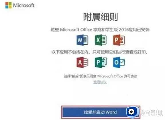 新买的电脑怎么激活office_新电脑如何激活office