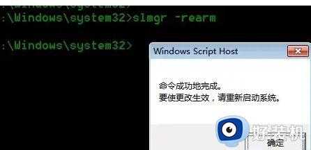 win7怎样激活系统_快速激活win7系统的两种方法