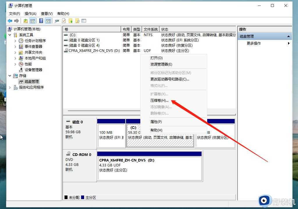 win11怎么给固态分区_win11固态硬盘分区教程