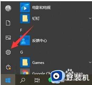 win10重装系统保留文件夹怎么操作_win10重装系统保留文件夹的方法