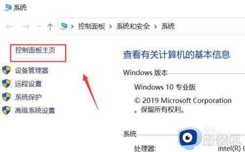 win10快速启动是灰色的无法勾选怎么办_win10快速启动无法启用的解决方法