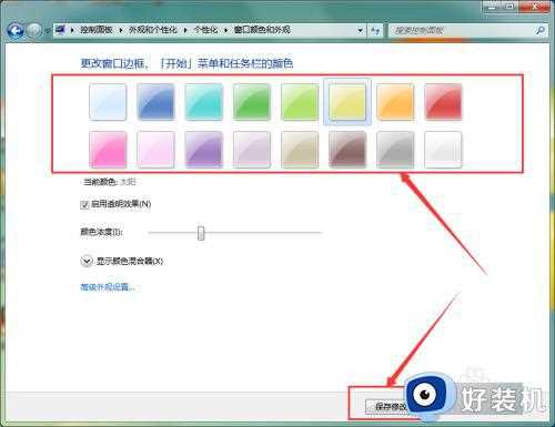 win7任务栏颜色怎么更改_win7更改任务栏颜色的方法