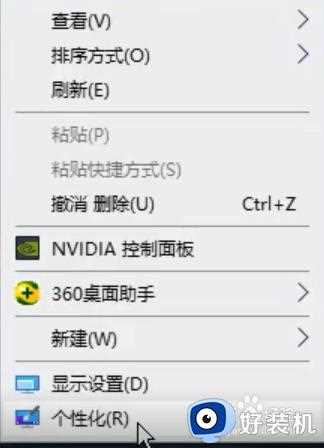 win10壁纸高清图片怎么设置_win10高清壁纸的设置教程