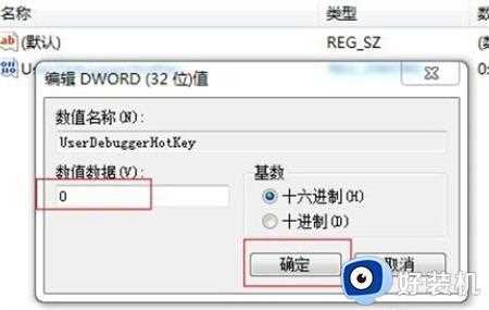 win7经常未响应怎么办_win7经常未响应的解决方法