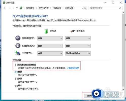 win10电脑关机后主机还在运行怎么办_win10电脑关机后主机仍在运行的解决方法