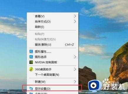 win10系统桌面显示模糊怎么办_解决win10桌面模糊的操作方法