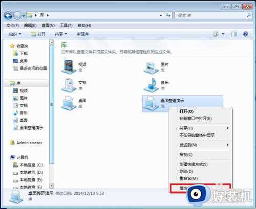 win7如何整理桌面_win7整理桌面的解决方法