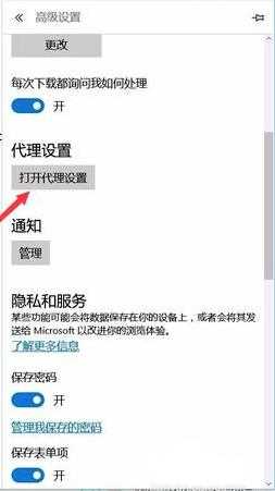 edge浏览器打开提示网络链接无法加载如何解决_edge浏览器打开提示网络链接无法加载两种解决方法