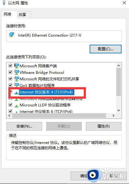 win10电脑右下角网络图标变成地球怎么办_win10右下角网络图标变成地球的解决方法