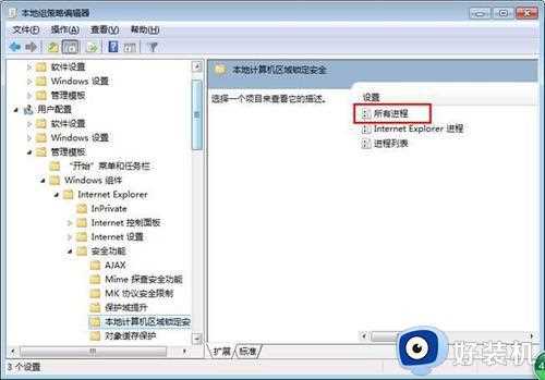 win7为什么打不开swf文件_win7打不开swf文件的原因和解决方法