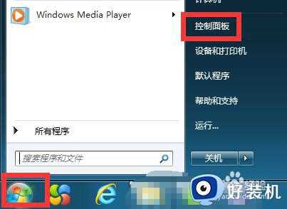 win7如何在桌面添加时钟插件_win7时钟小工具的添加方法