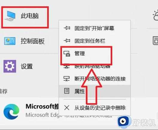 win7如何进行磁盘分区_快速给win7进行磁盘分区的方法