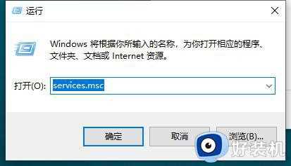 win10字体安装失败如何解决_win10解决字体安装失败的方法