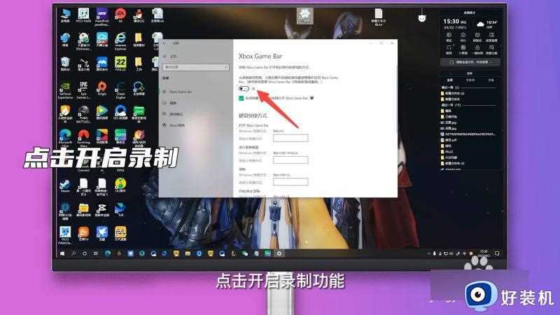 win10自带录制怎么录制桌面 win10自带录制打开的方法