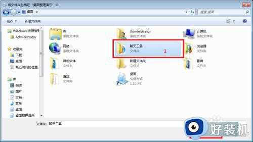 win7如何整理桌面_win7整理桌面的解决方法