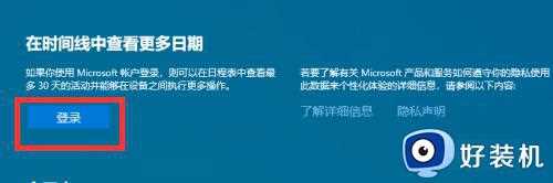 怎样查看电脑使用痕迹Win10_查看win10电脑使用痕迹的两种方法