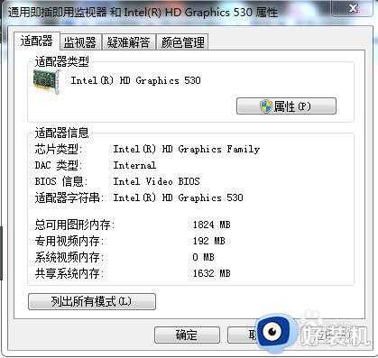 win7系统烟雾头怎么调最清楚_win7烟雾头的调节方法