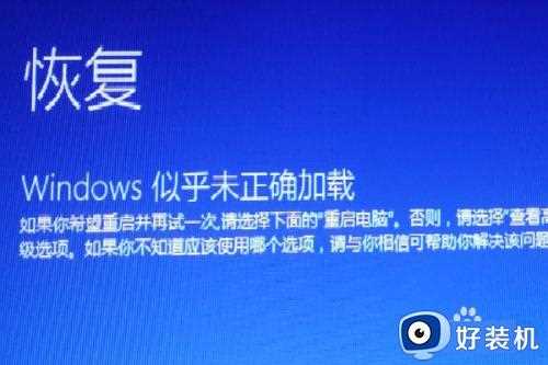 windows10开机一直转圈圈怎么办_windows10开机一直转圈圈的解决方法