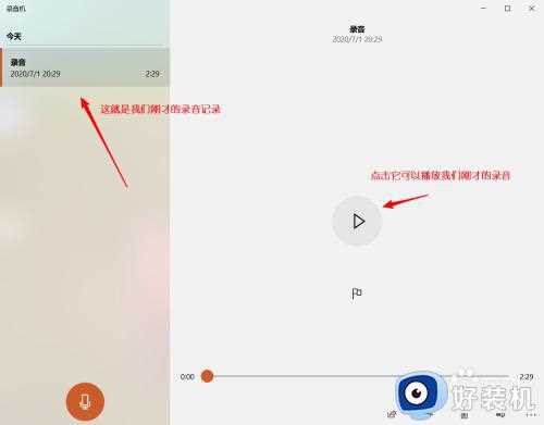 win10系统录音机怎么打开_怎么打开win10系统自带的录音机