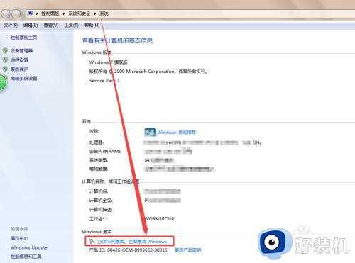 win7右下角显示此windows副本不是正版的解决方法