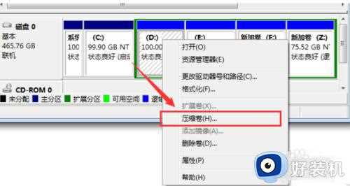 电脑磁盘分区怎么分配_电脑如何分配磁盘分区