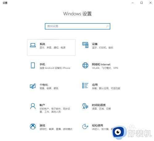 win10截图屏幕就自动缩小怎么办_win10截图屏幕自动缩小的解决方法