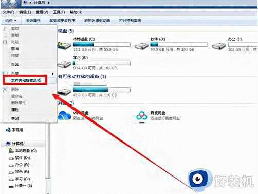 win7隐藏文件怎么调出来_让win7显示隐藏文件的操作方法