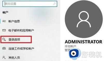 win11系统开机密码怎么操作_window11设置开机密码的方法介绍