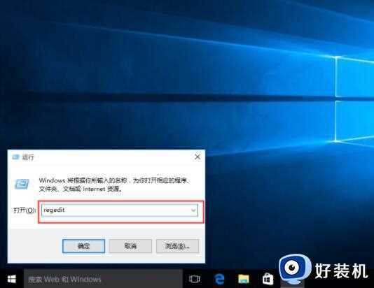 win10电脑关机被阻止如何解决_win10电脑关机被阻止的解决方法