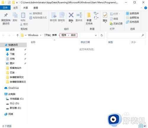 win10系统的开机启动项怎么添加_win10系统的开机启动项的添加方法