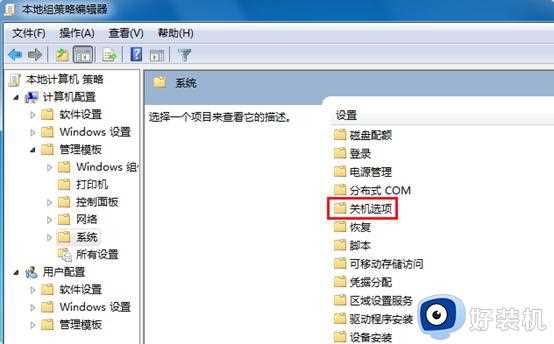 win7电脑为什么关不了机_win7电脑关不了机三种解决方法