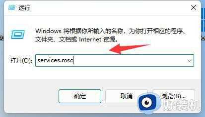 win11不能下载软件怎么办_win11无法下载软件的解决方法