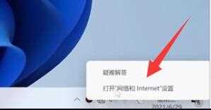 win11网络已连接但无法上网怎么办_win11连上网络但无法上网修复方法