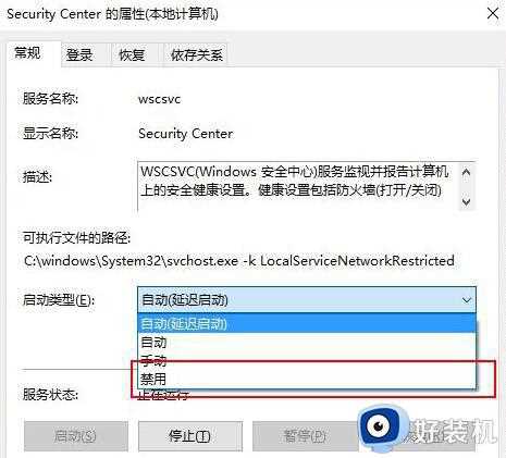 win10防火墙关了为什么还会拦截文件_win10防火墙关了还会拦截文件的解决方法