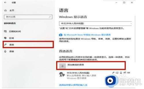 win10玩游戏输入法跳出来干扰怎么办_win10玩游戏输入法跳出来干扰的解决方法