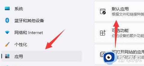 win11打开照片会自动进行打印怎么办_win11系统打开照片就自动打印如何解决