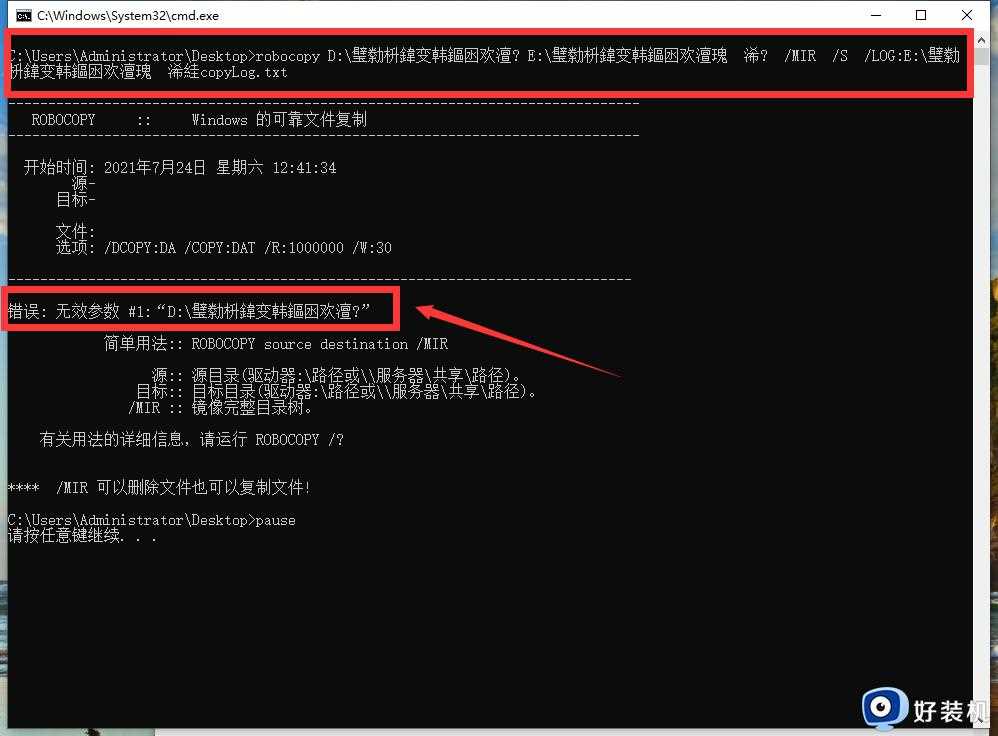 win10bat文件运行后乱码什么原因_win10运行bat文件出现乱码如何解决