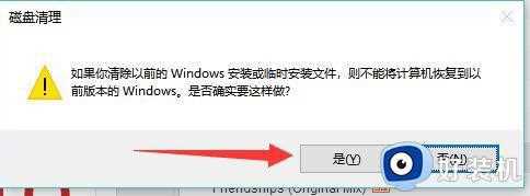 更新win11系统C盘可用变小了怎么回事_更新win11系统C盘变小了的原因和解决方法